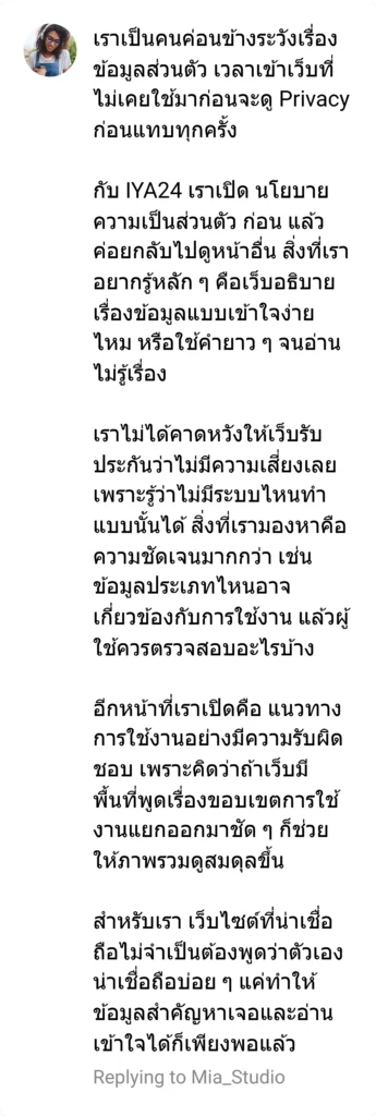 iya24 รีวิว 10