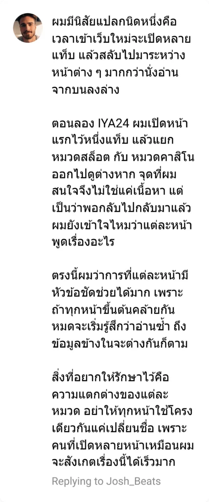 iya24 รีวิว 9