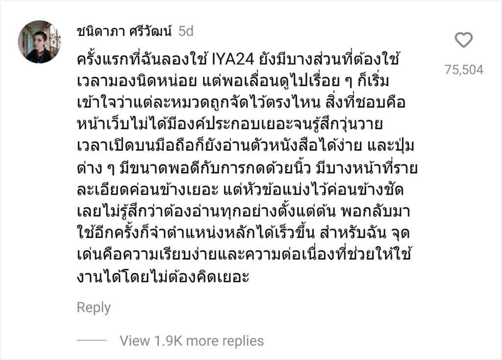 IYA24