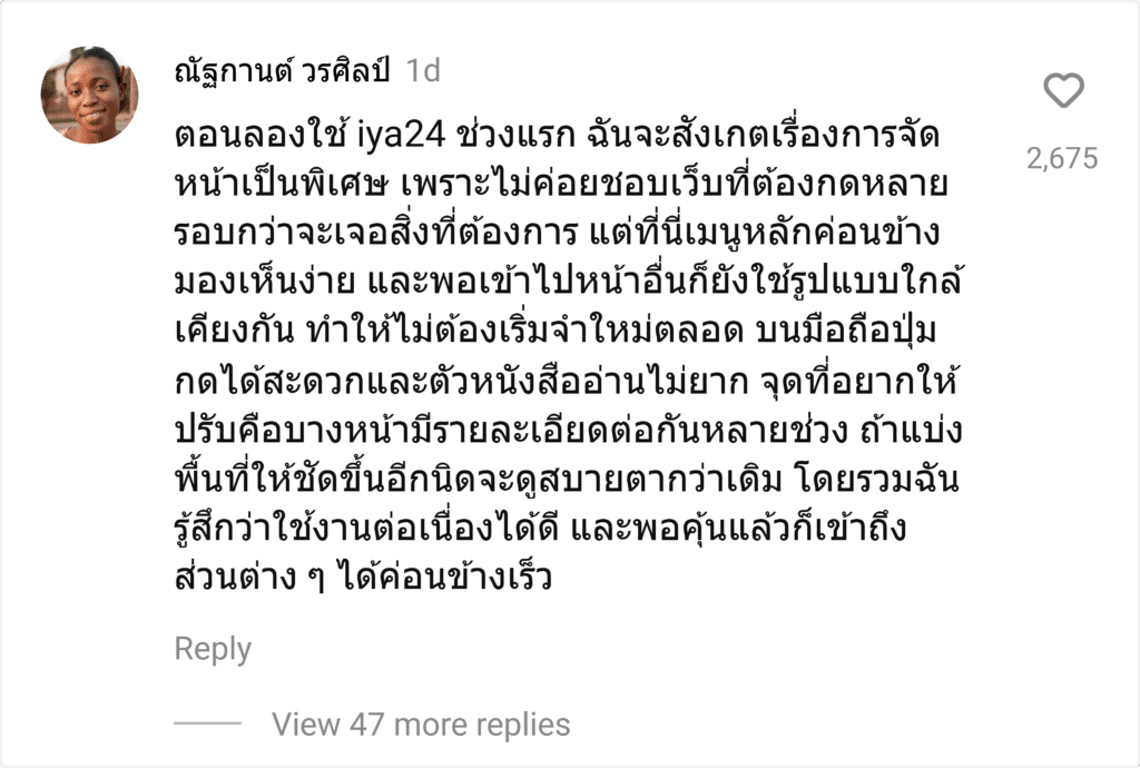 iya24