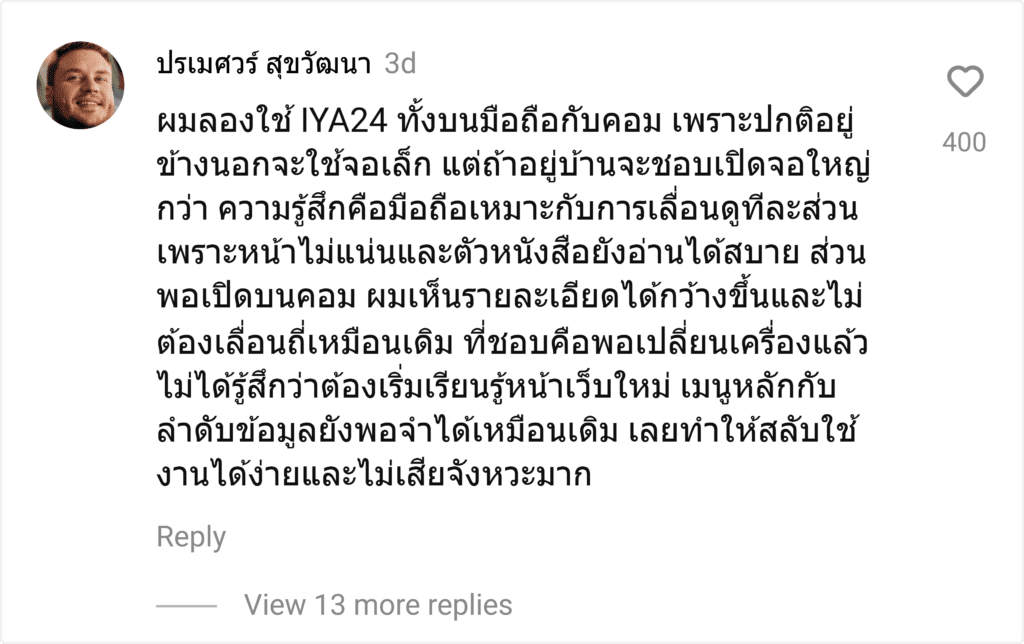 iya24hr