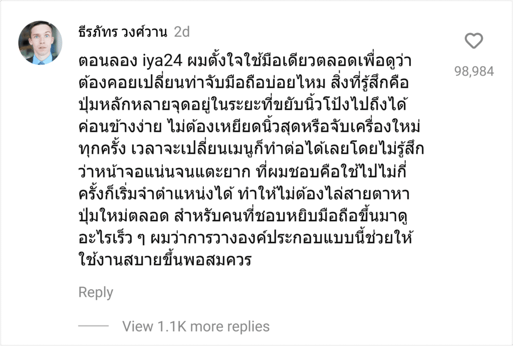 iya24